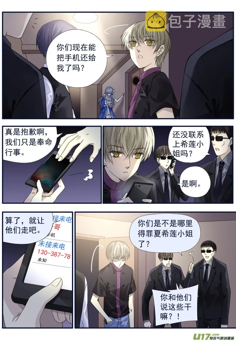 第71话距离02 第5页