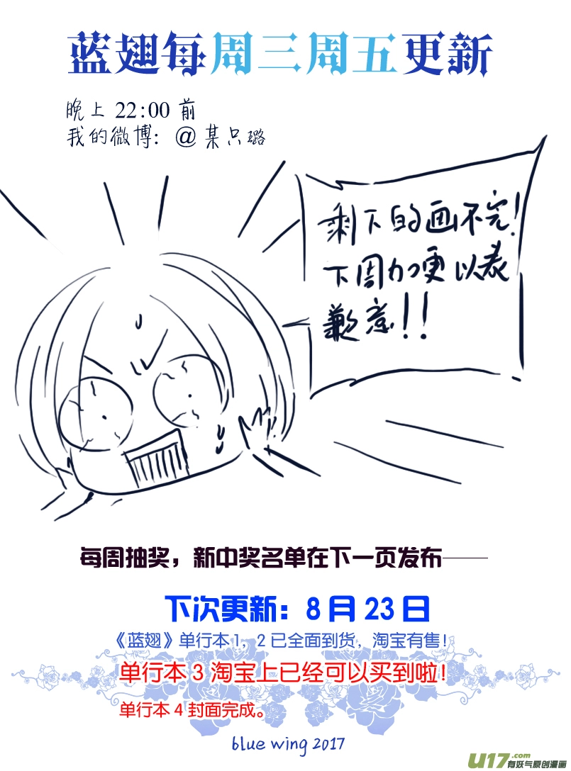 第71话距离02 第10页
