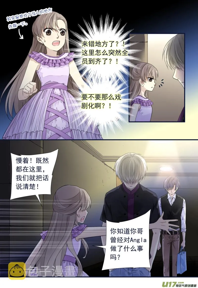 第71话距离03 第1页