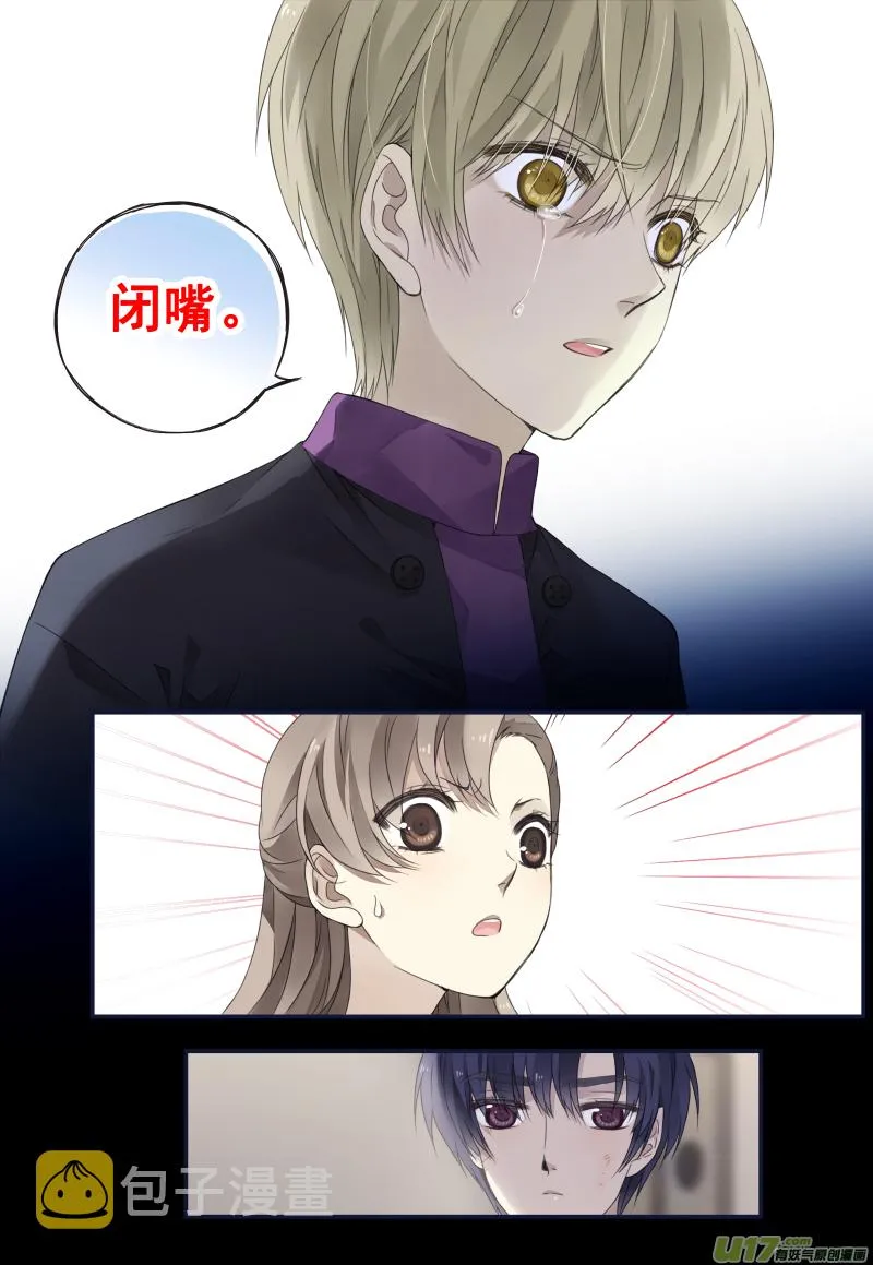第71话距离03 第2页