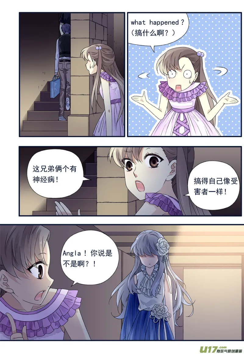 第71话距离03 第5页