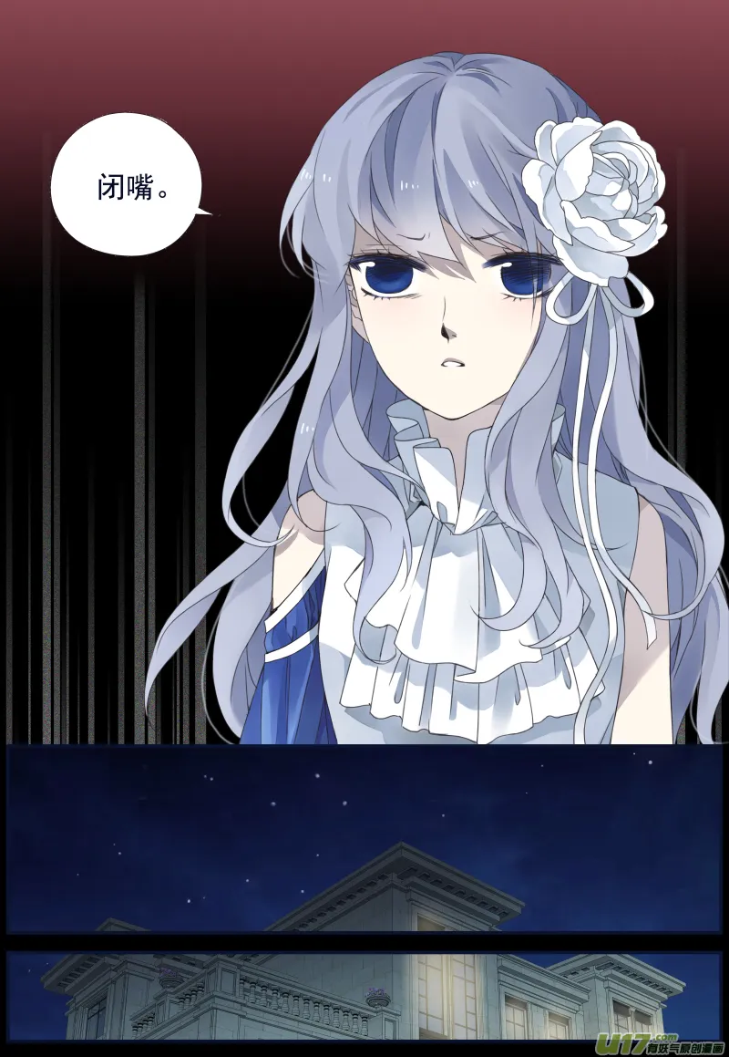 第71话距离03 第6页