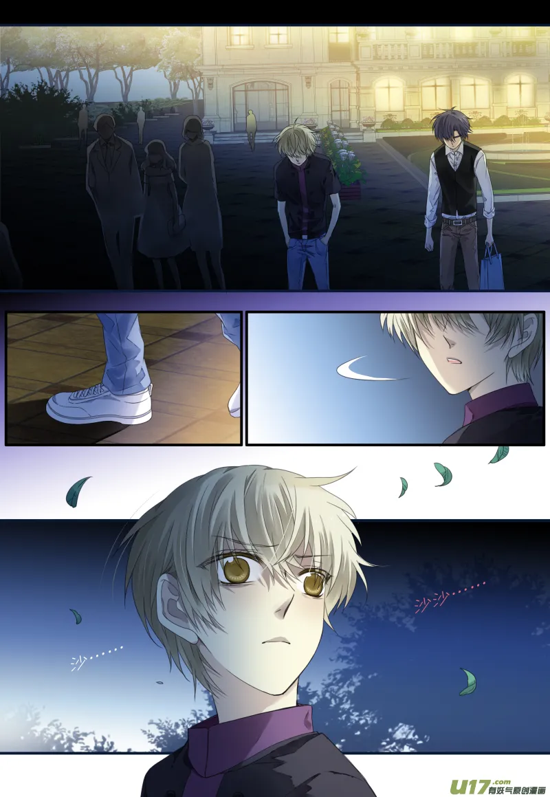 第71话距离03 第7页