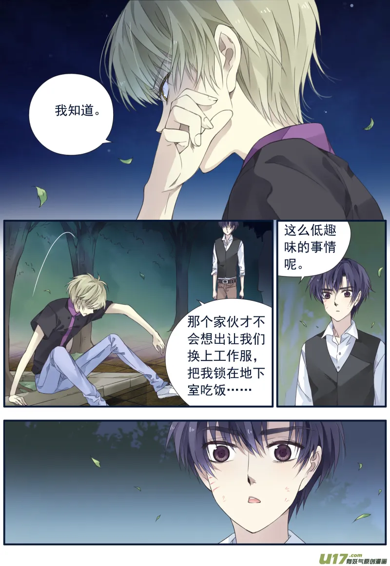 第71话距离03 第10页