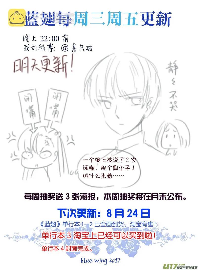 第71话距离03 第11页