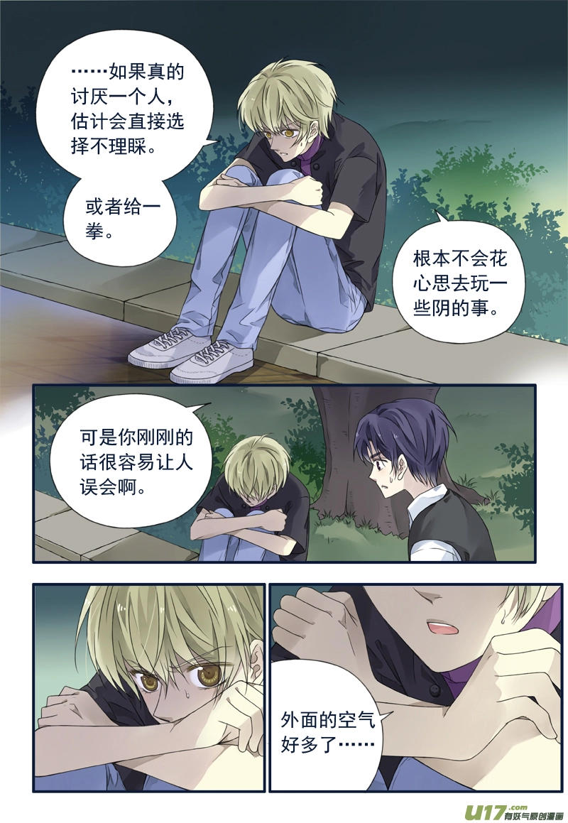 第71话距离04 第1页
