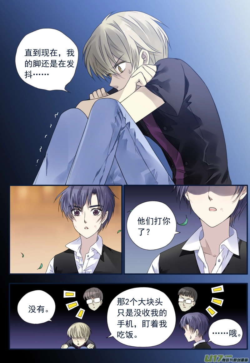 第71话距离04 第2页