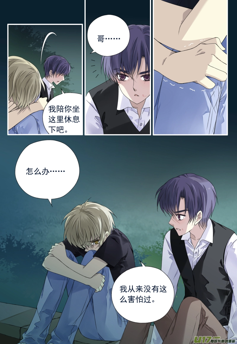 第71话距离04 第3页