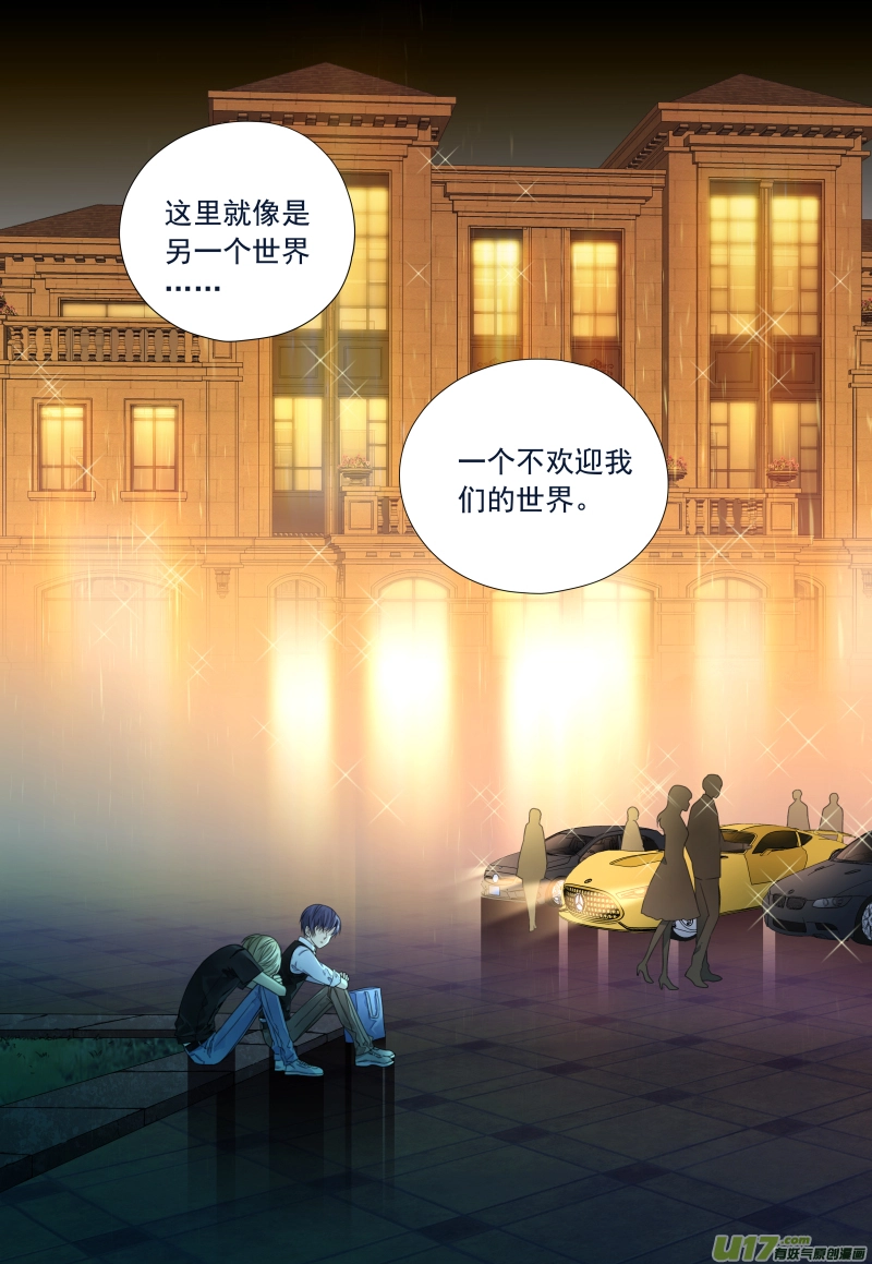 第71话距离04 第4页