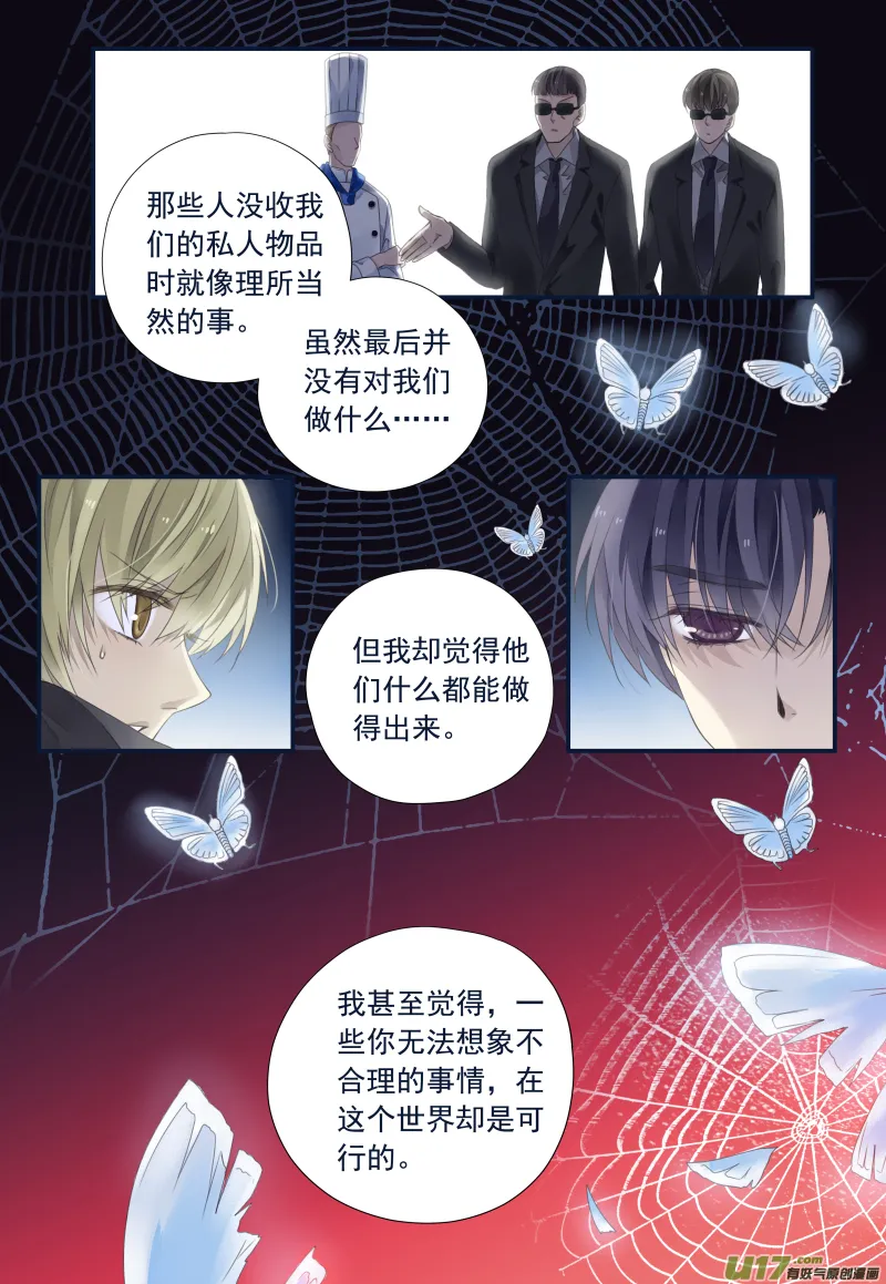 第71话距离04 第5页