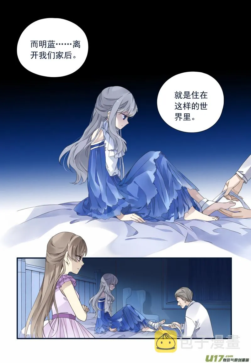 第71话距离04 第6页