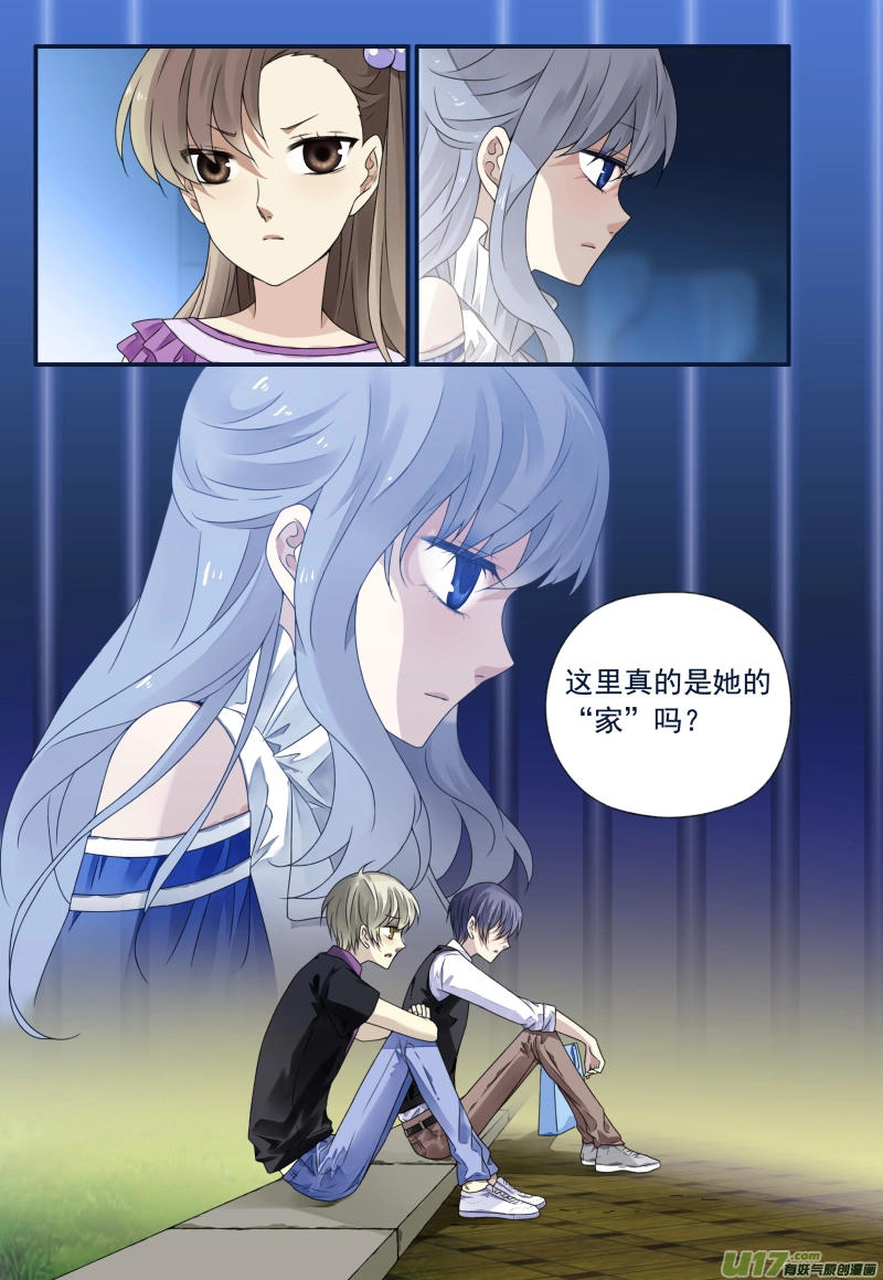 第71话距离04 第7页