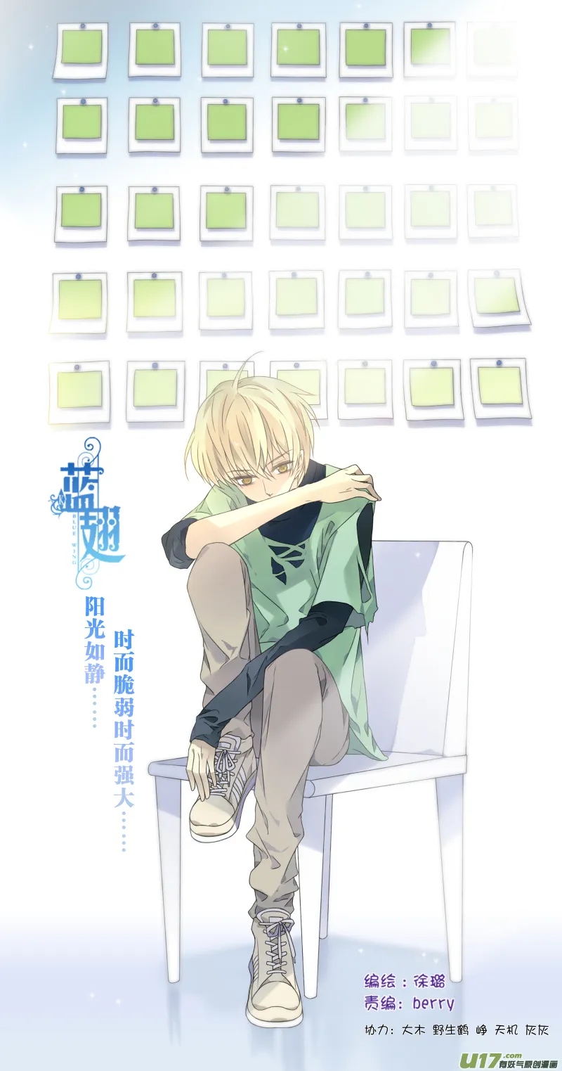 第71话距离05 第1页