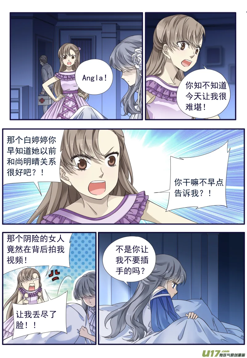 第71话距离05 第2页