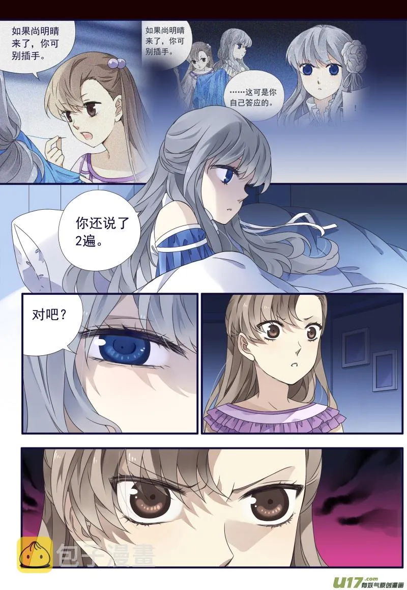 第71话距离05 第3页