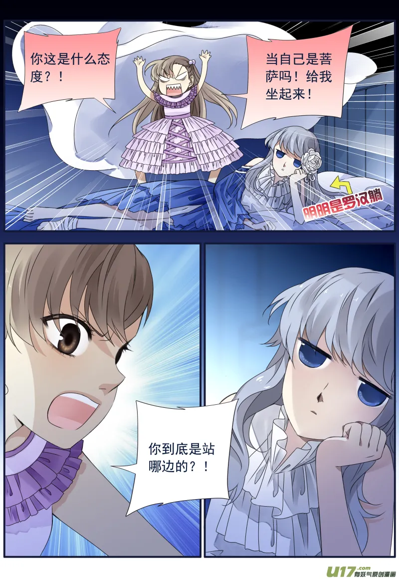 第71话距离05 第4页