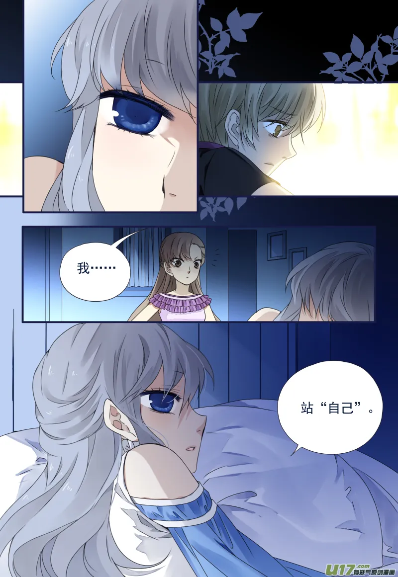 第71话距离05 第5页