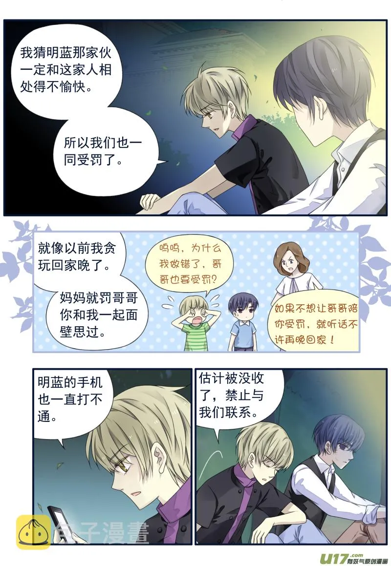 第71话距离05 第6页