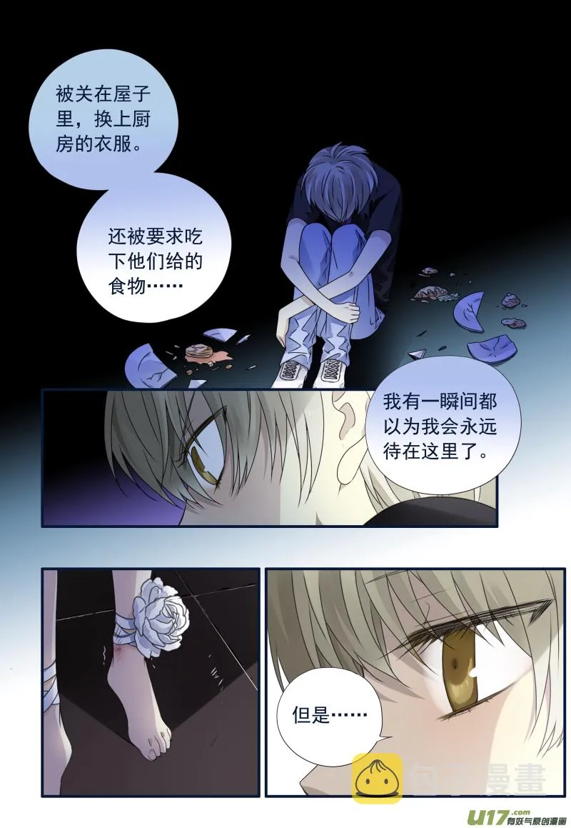 第71话距离05 第8页