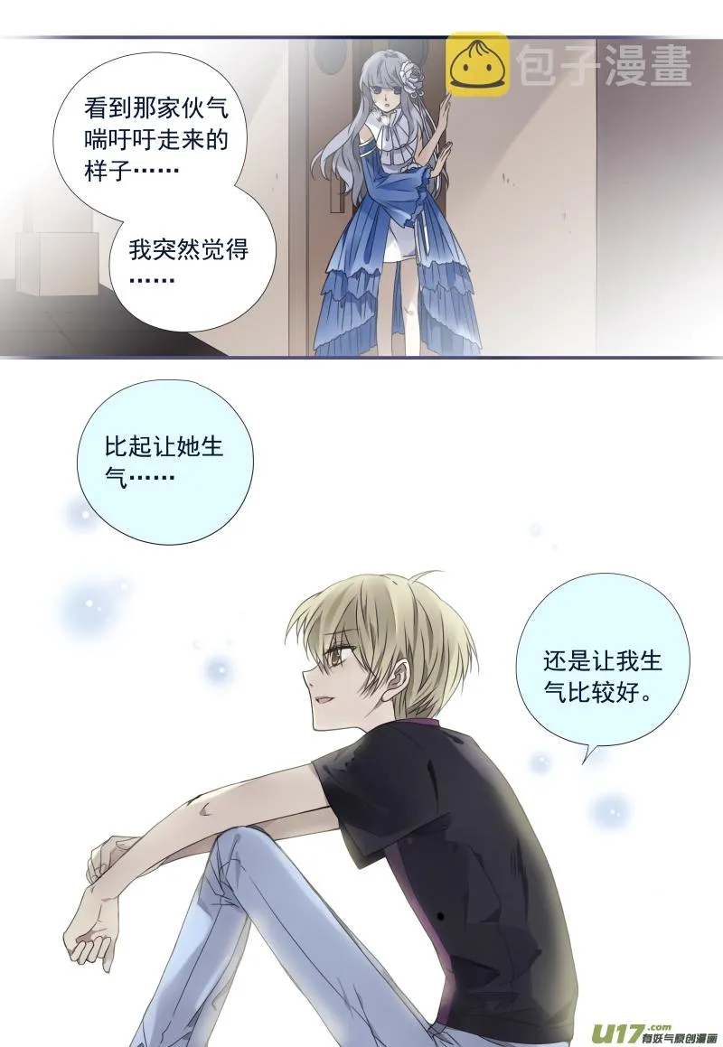 第71话距离05 第9页