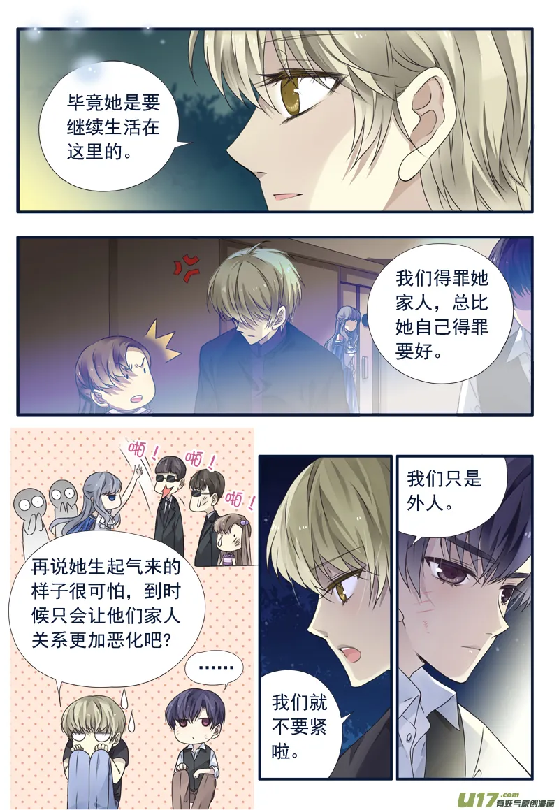 第71话距离05 第10页