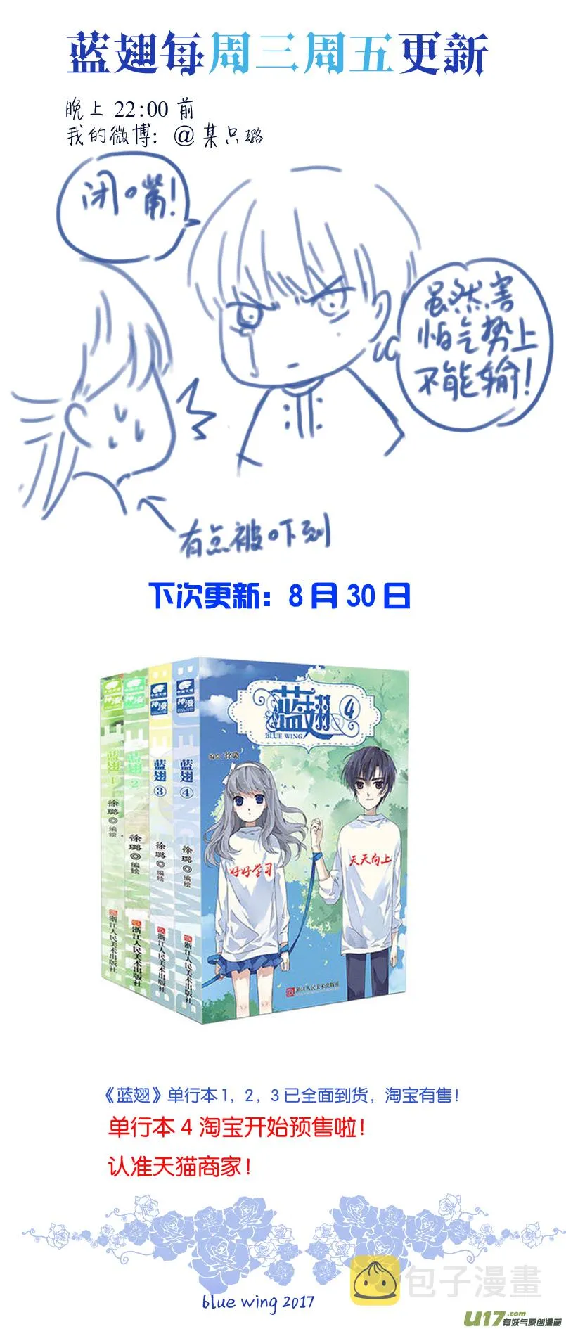 第71话距离05 第11页