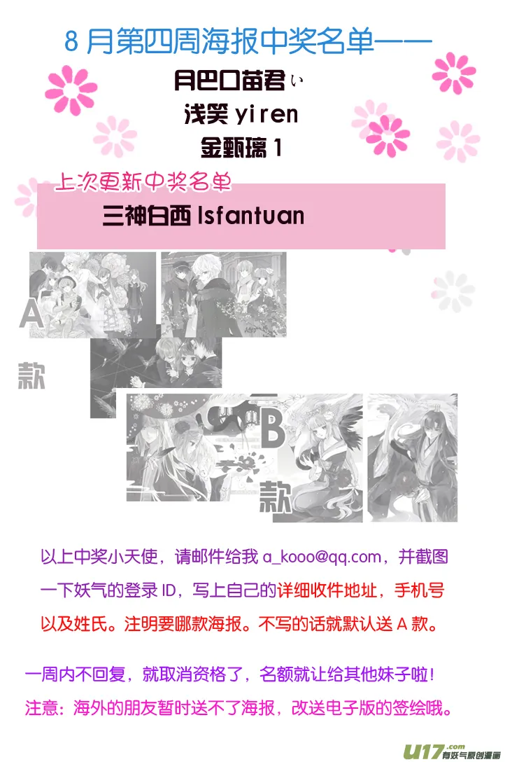 第71话距离05 第12页