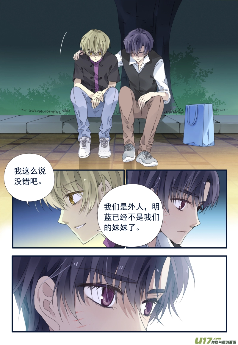 第72话彩虹01 第1页