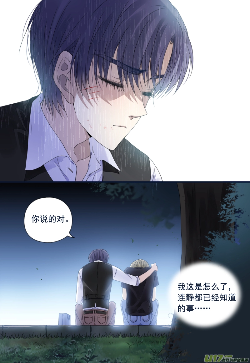 第72话彩虹01 第2页