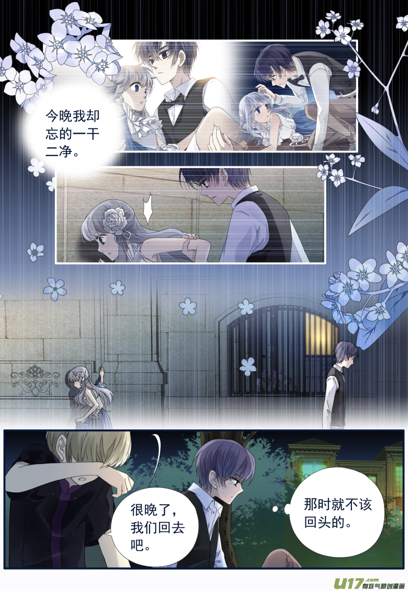 第72话彩虹01 第3页
