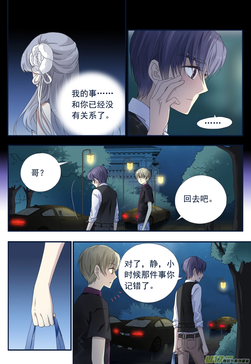第72话彩虹01 第4页