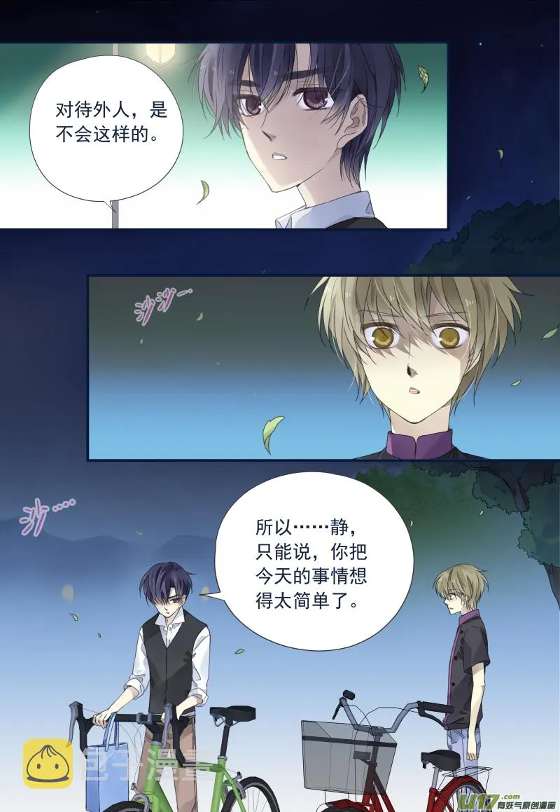 第72话彩虹01 第7页
