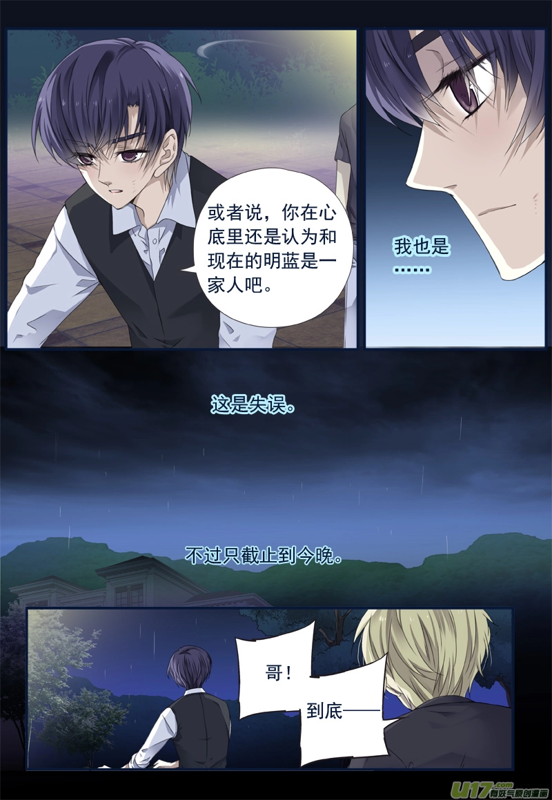 第72话彩虹01 第8页