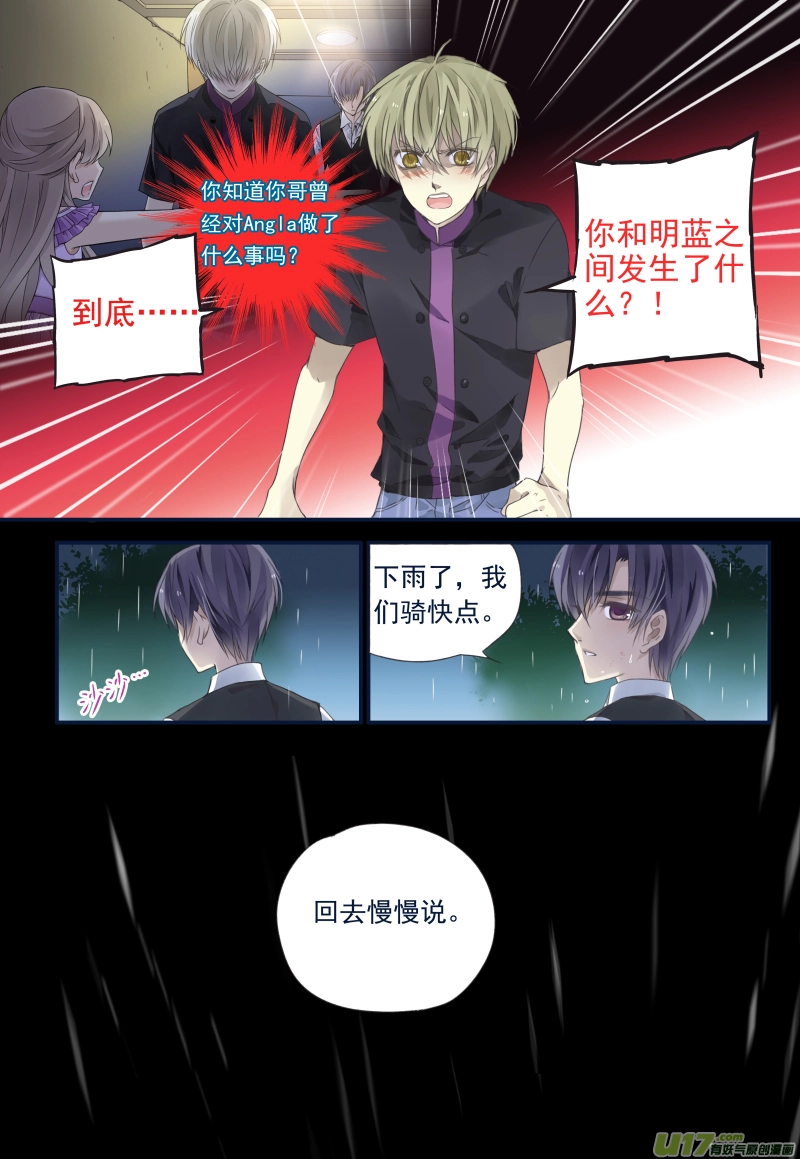 第72话彩虹01 第9页