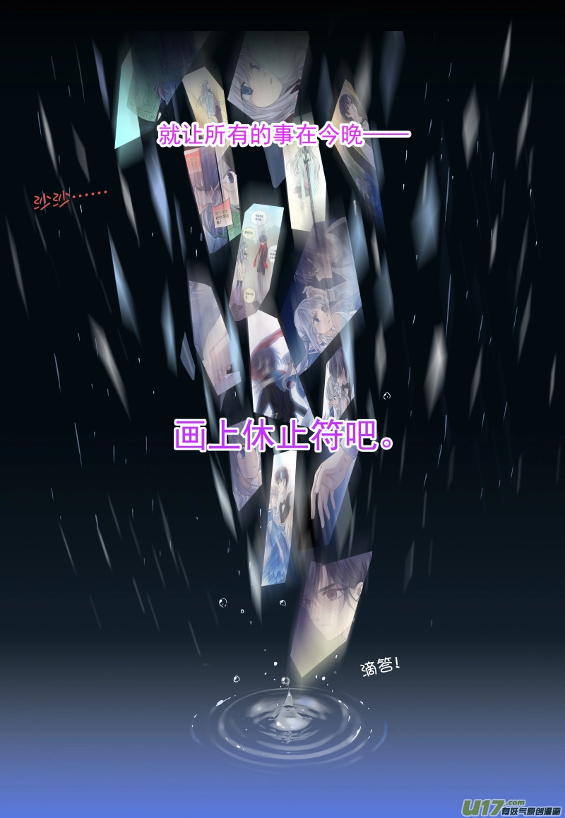 第72话彩虹01 第10页