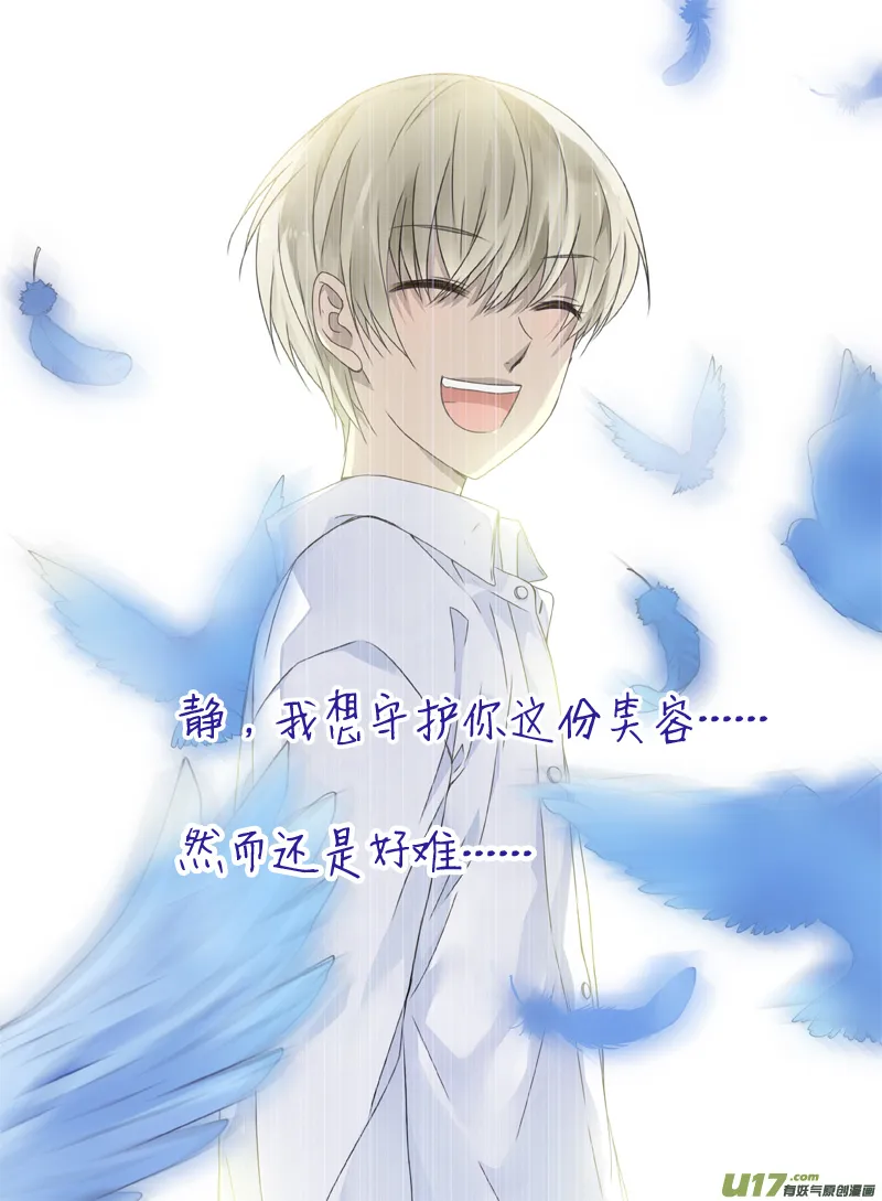 第72话彩虹01 第11页