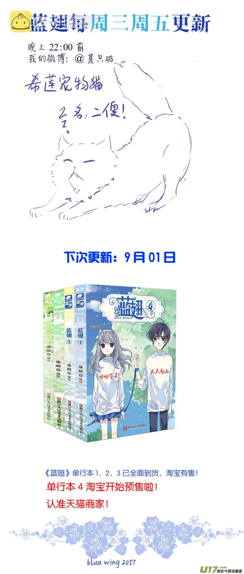 第72话彩虹01 第12页