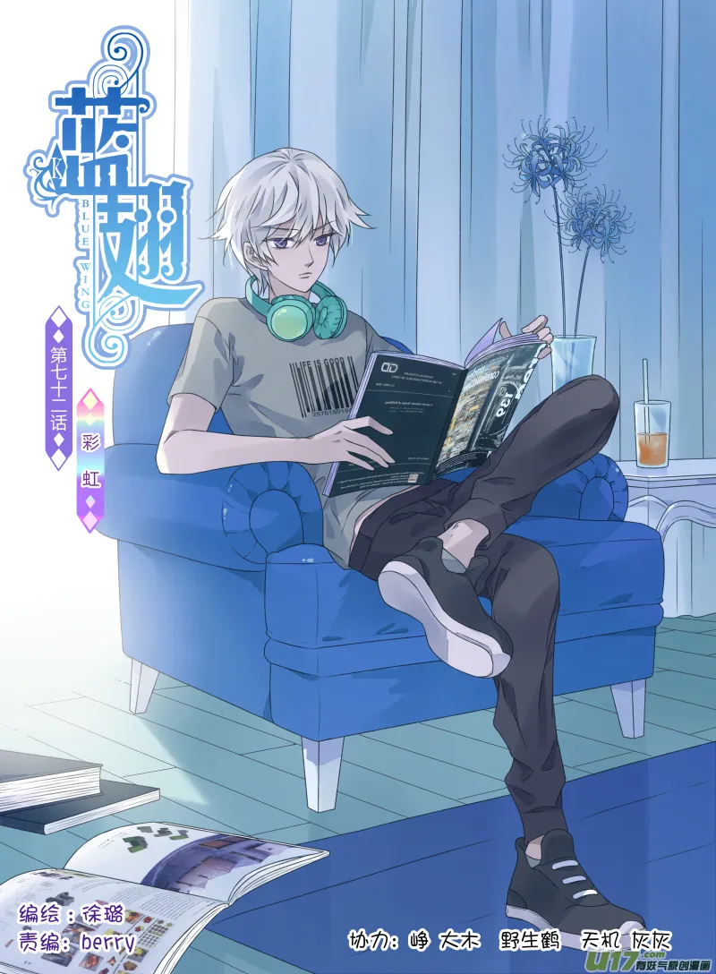 第72话彩虹02 第1页