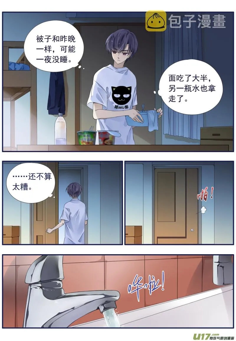 第72话彩虹02 第6页