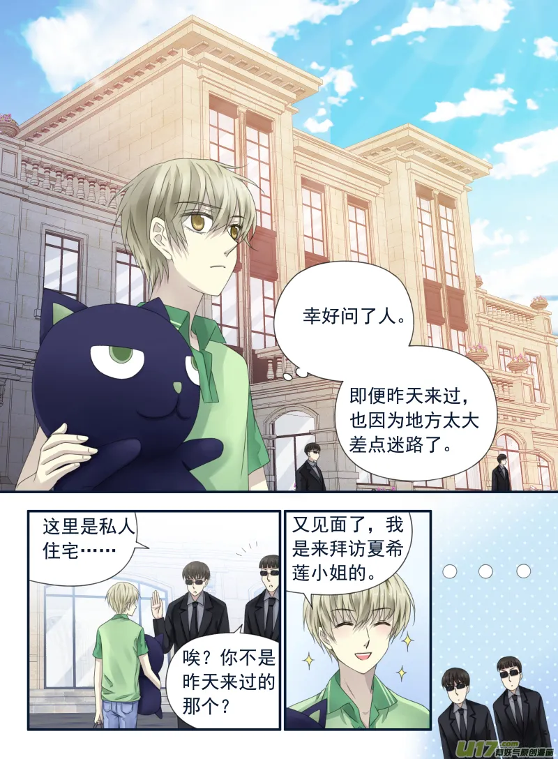 第72话彩虹03 第2页