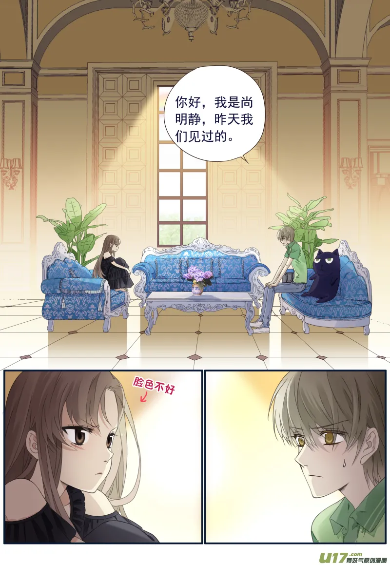 第72话彩虹03 第3页
