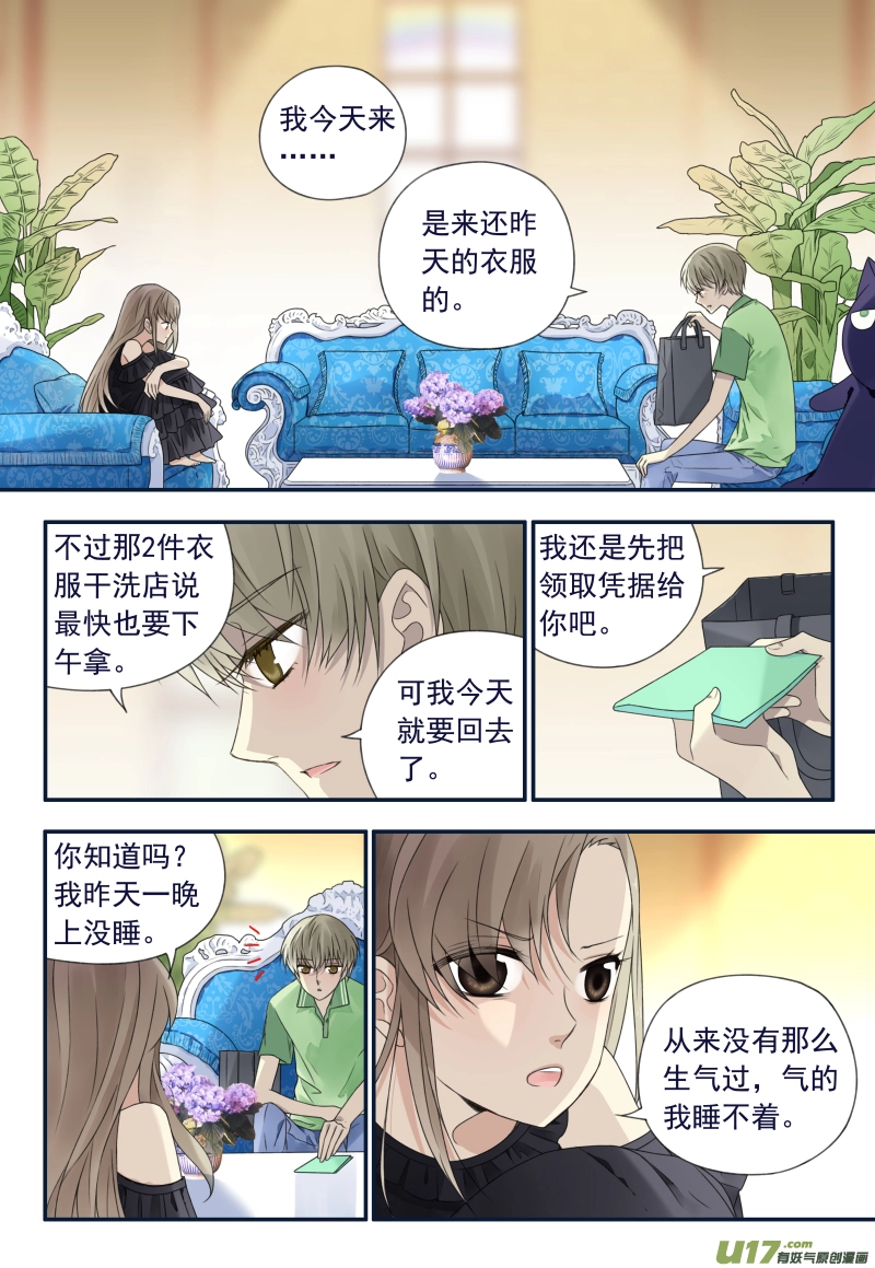 第72话彩虹03 第4页