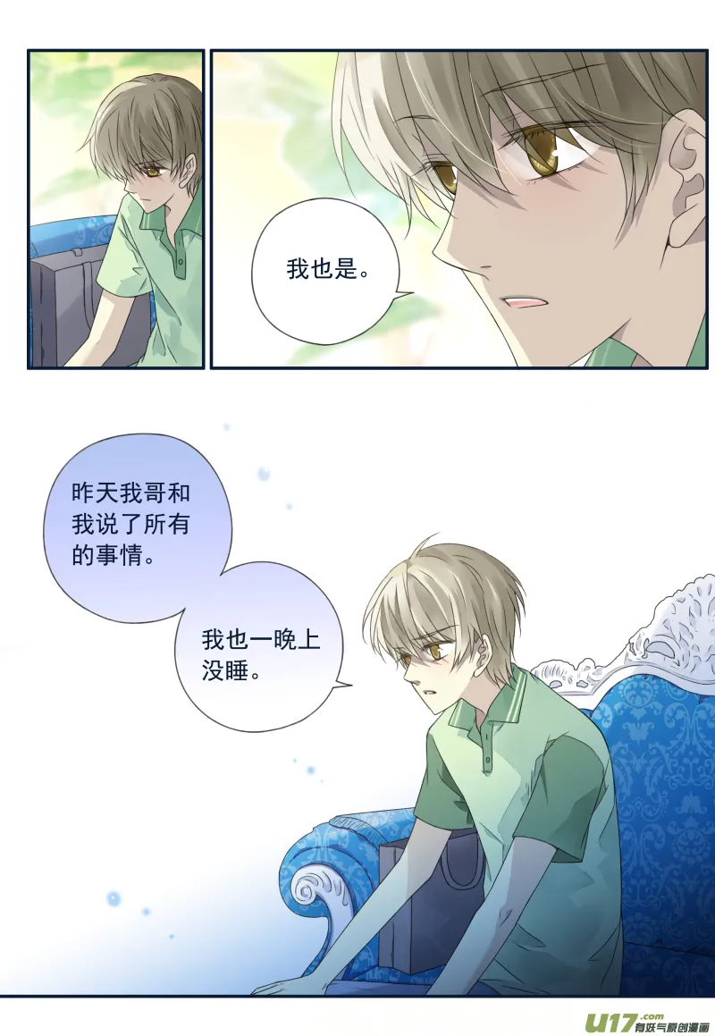 第72话彩虹03 第5页