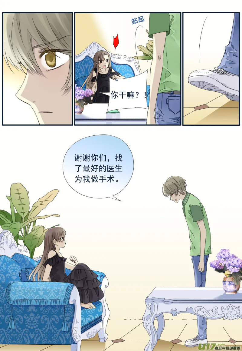 第72话彩虹03 第6页