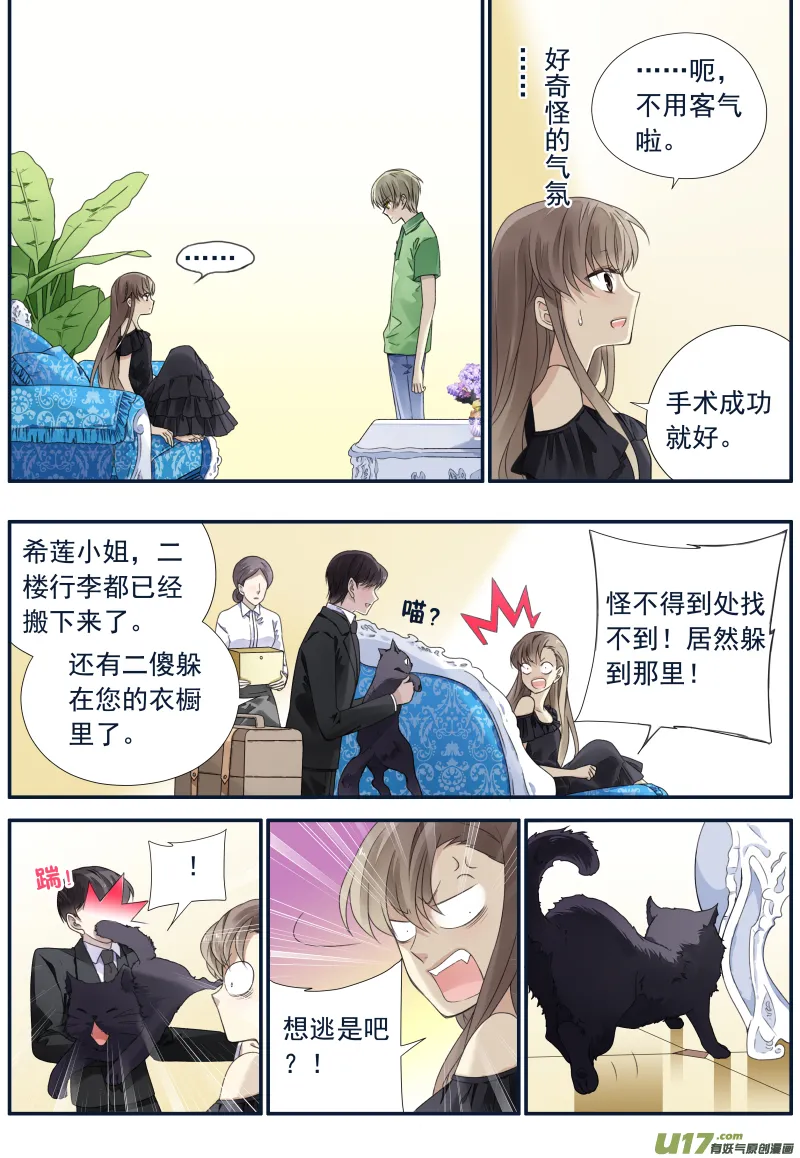 第72话彩虹03 第8页