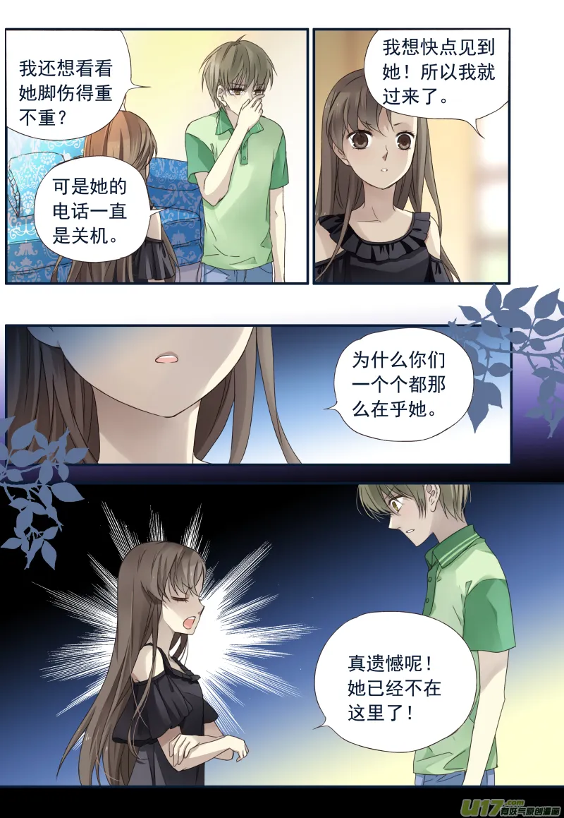 第72话彩虹03 第14页