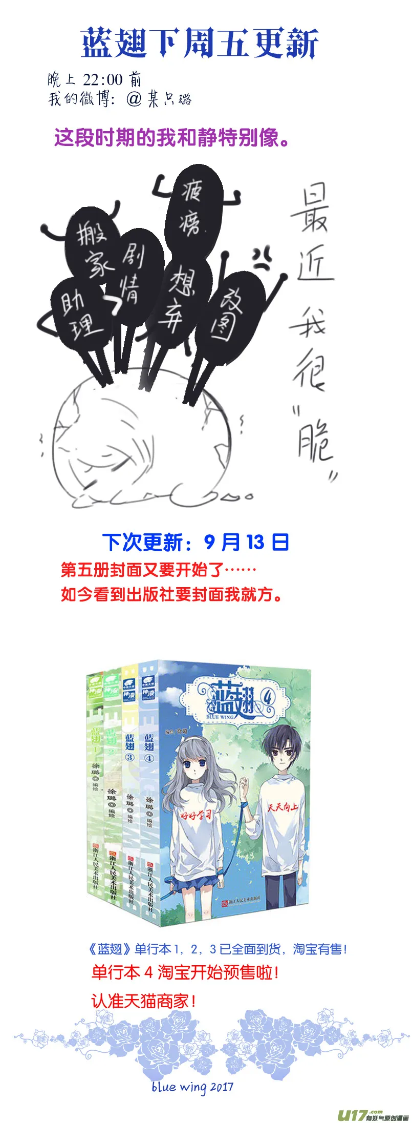 第72话彩虹03 第15页