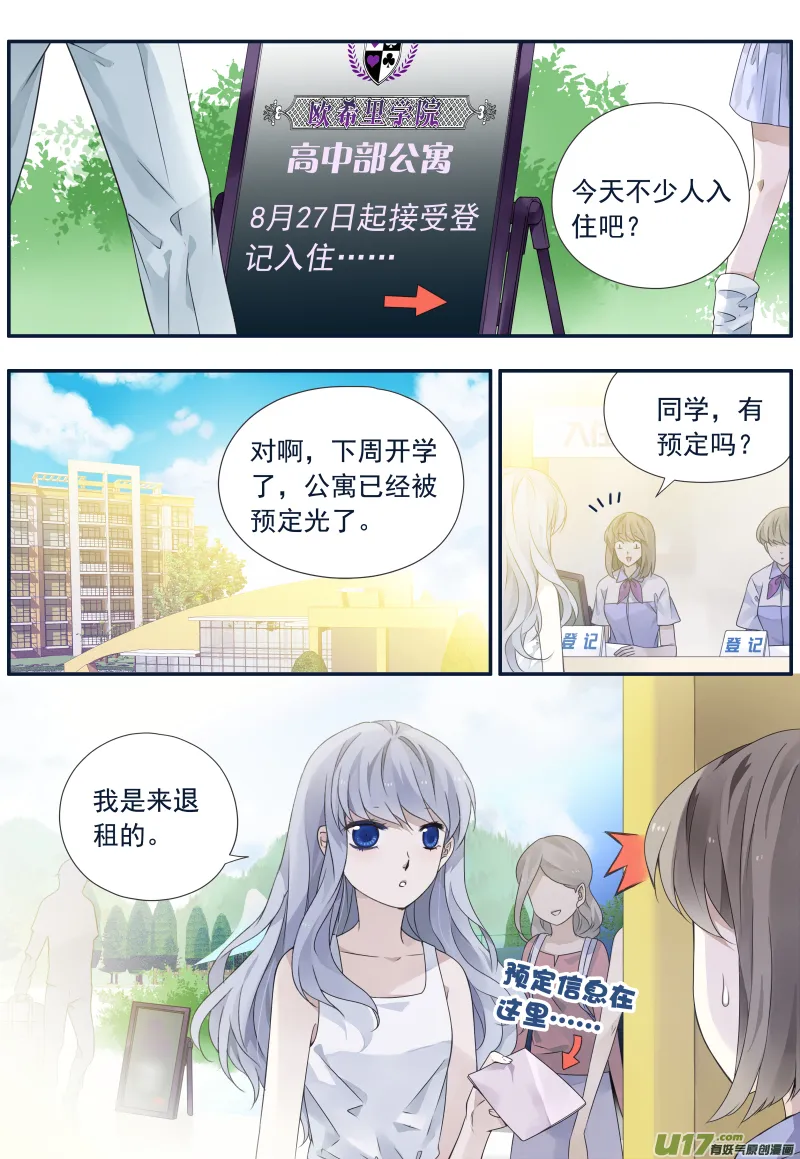 第72话彩虹05 第1页