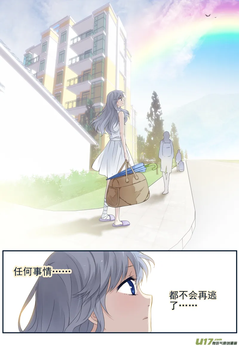 第72话彩虹05 第4页