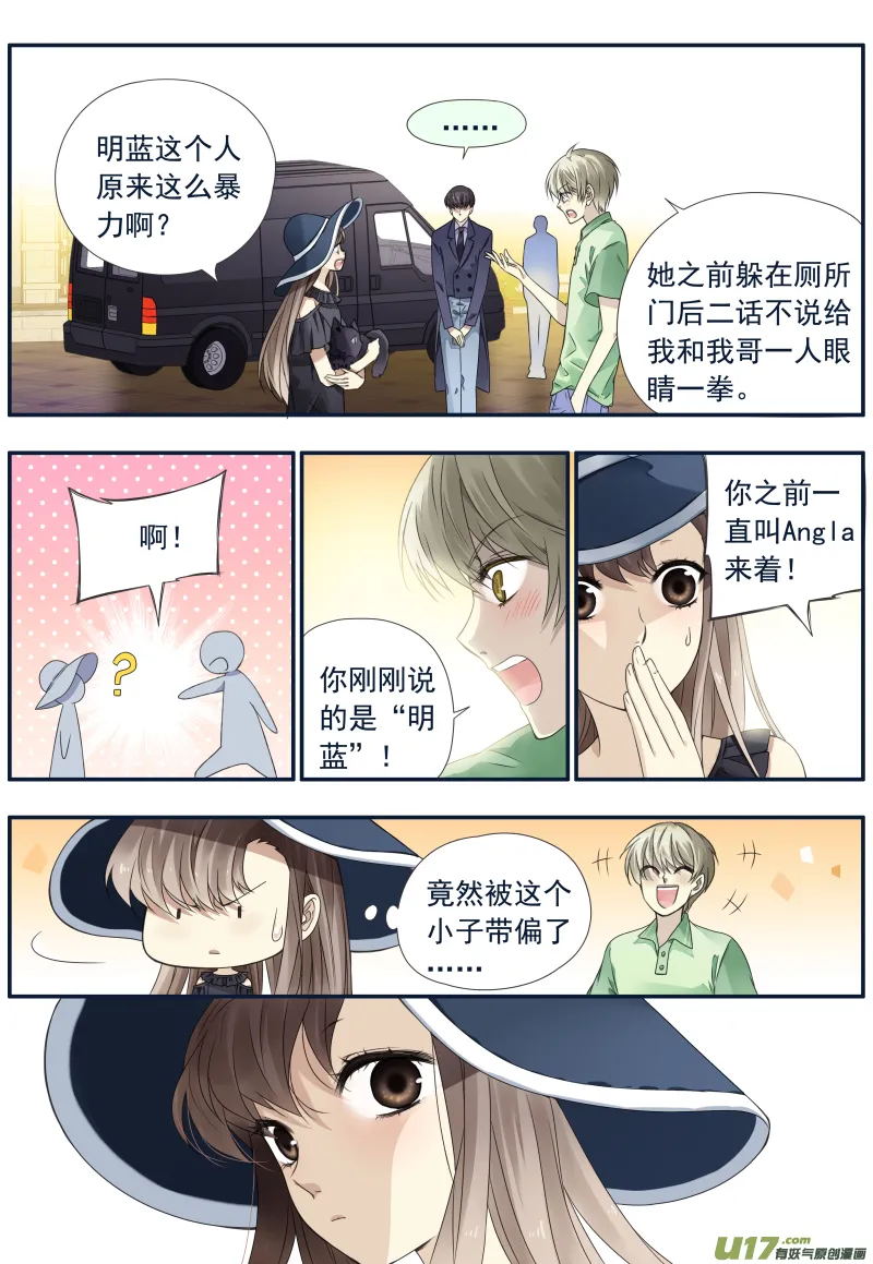 第72话彩虹05 第6页